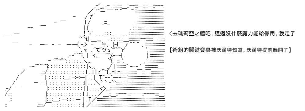 《高兴圣杯》漫画最新章节第4话免费下拉式在线观看章节第【74】张图片