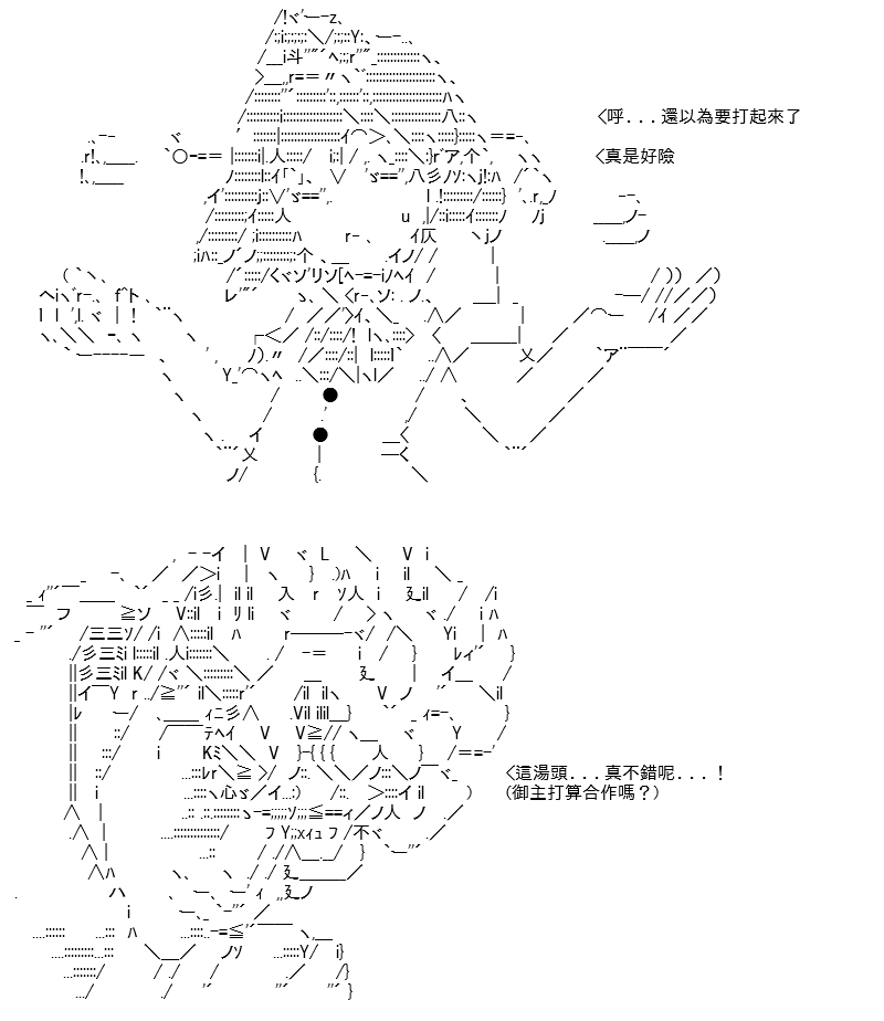 《高兴圣杯》漫画最新章节第22话免费下拉式在线观看章节第【27】张图片