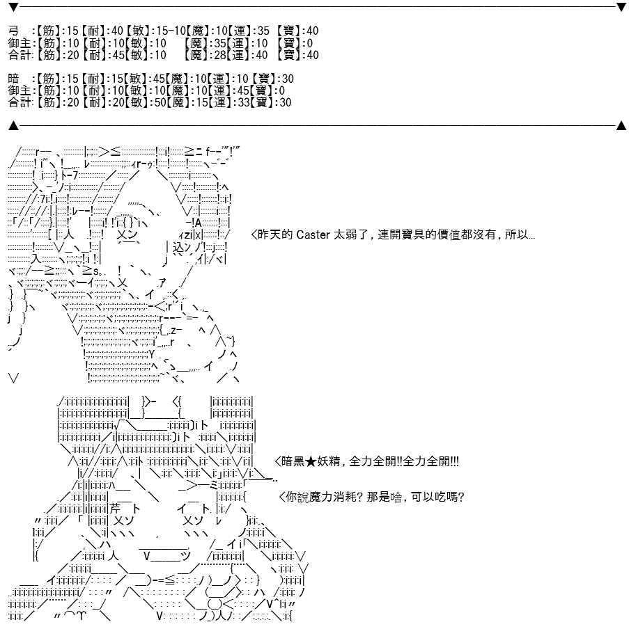 《高兴圣杯》漫画最新章节第12话免费下拉式在线观看章节第【9】张图片