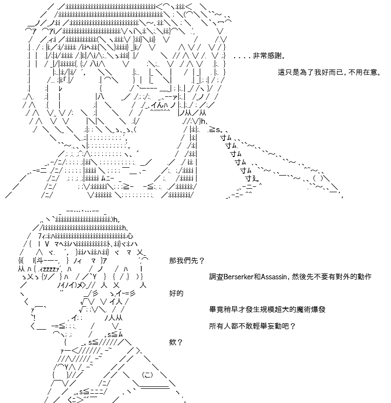 《高兴圣杯》漫画最新章节转折之战(四)免费下拉式在线观看章节第【46】张图片