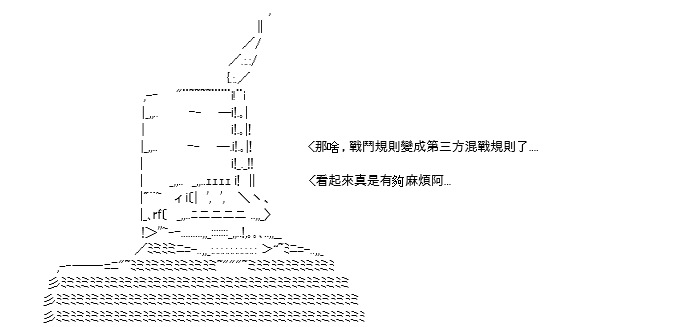 《高兴圣杯》漫画最新章节第18话免费下拉式在线观看章节第【40】张图片