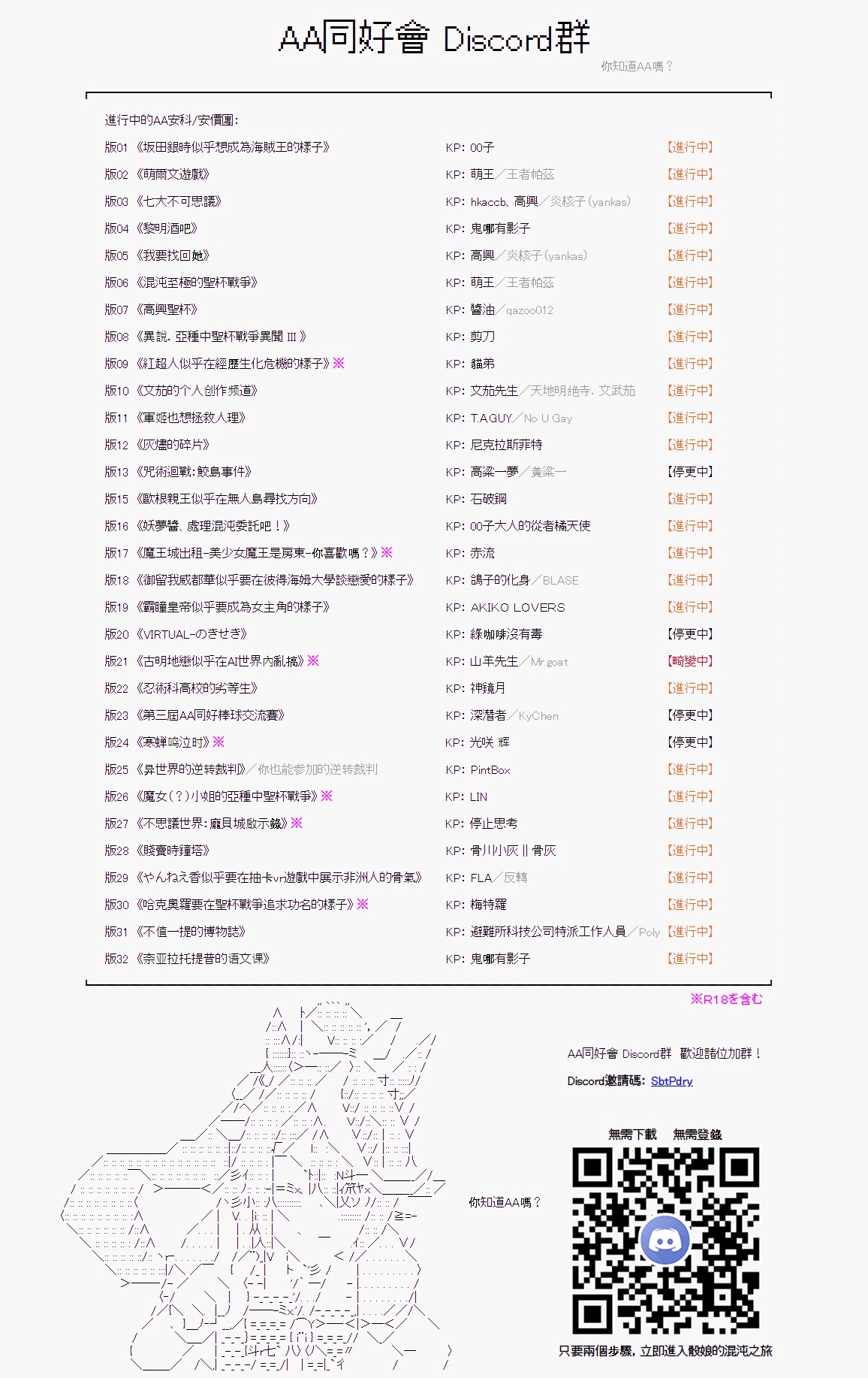 《高兴圣杯》漫画最新章节序章免费下拉式在线观看章节第【59】张图片