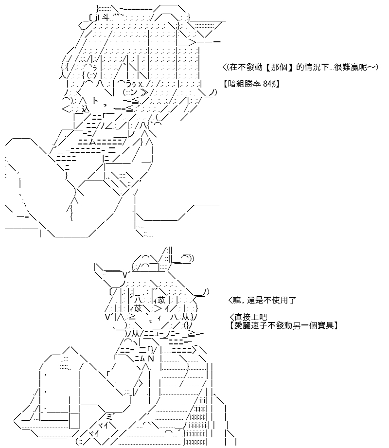 《高兴圣杯》漫画最新章节第19话免费下拉式在线观看章节第【106】张图片