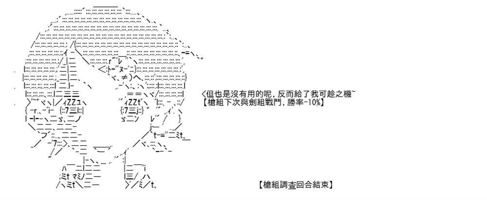 《高兴圣杯》漫画最新章节第4话免费下拉式在线观看章节第【82】张图片