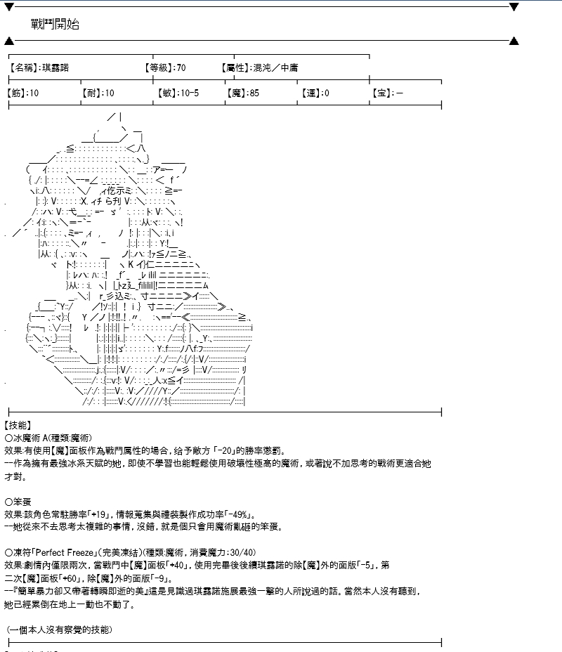 《高兴圣杯》漫画最新章节第15话免费下拉式在线观看章节第【28】张图片