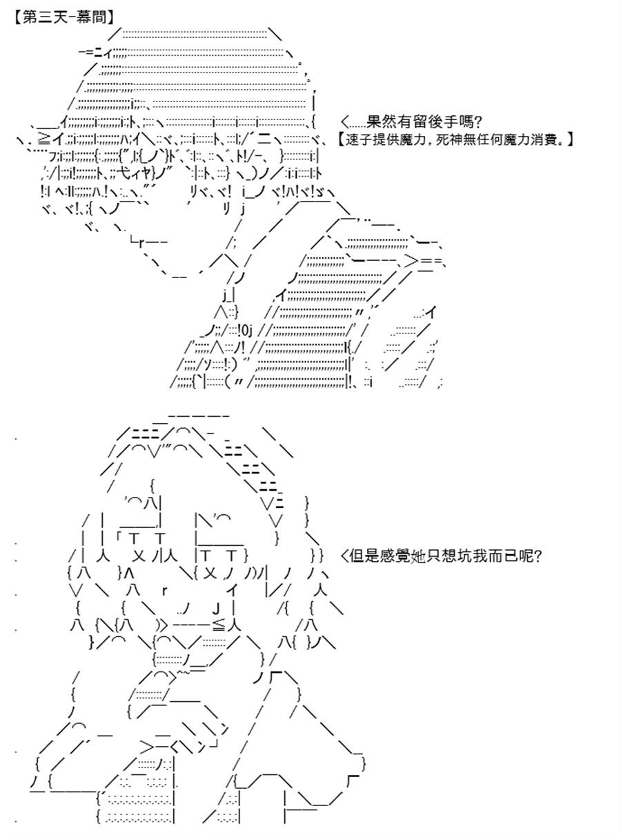 《高兴圣杯》漫画最新章节第14话免费下拉式在线观看章节第【1】张图片