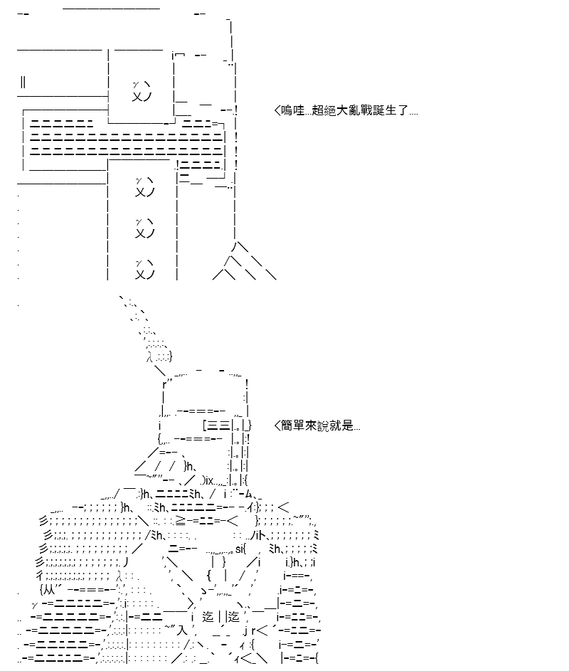 《高兴圣杯》漫画最新章节第18话免费下拉式在线观看章节第【4】张图片