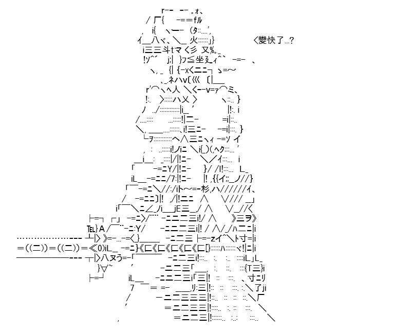 《高兴圣杯》漫画最新章节第18话免费下拉式在线观看章节第【86】张图片