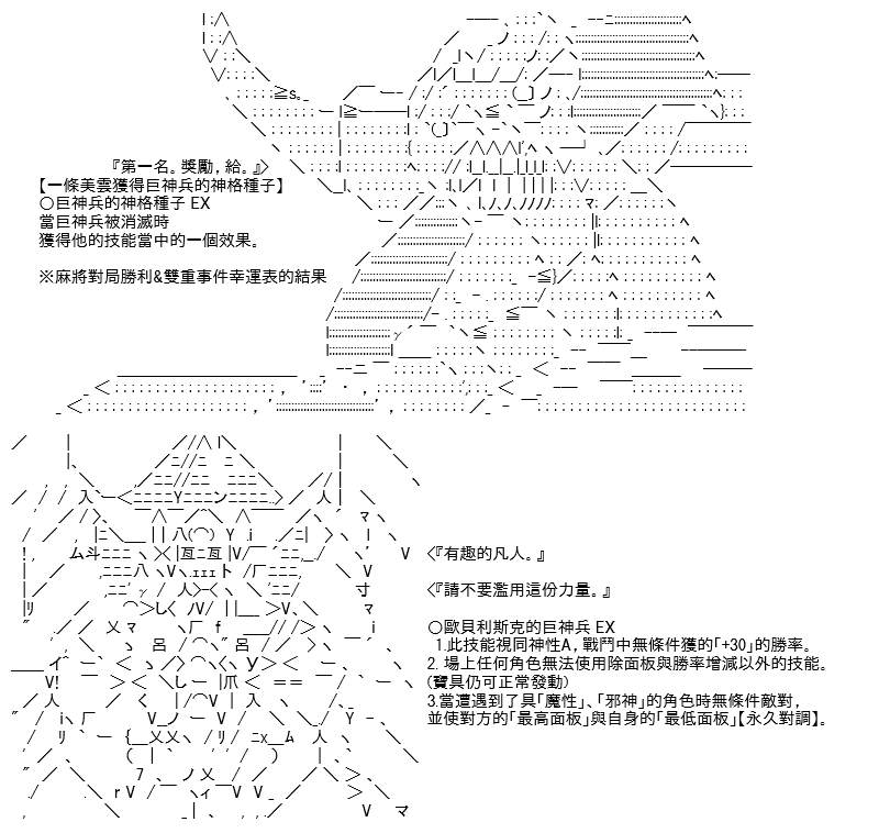 《高兴圣杯》漫画最新章节第24话免费下拉式在线观看章节第【70】张图片