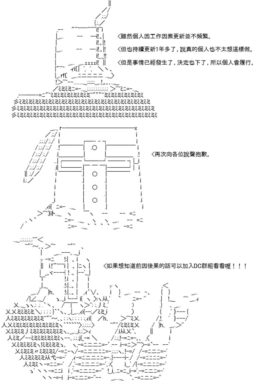 《高兴圣杯》漫画最新章节第25话免费下拉式在线观看章节第【79】张图片