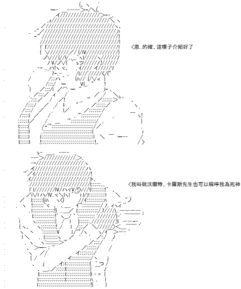 《高兴圣杯》漫画最新章节第11话免费下拉式在线观看章节第【70】张图片