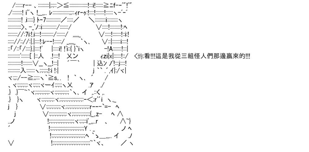 《高兴圣杯》漫画最新章节第3话免费下拉式在线观看章节第【142】张图片