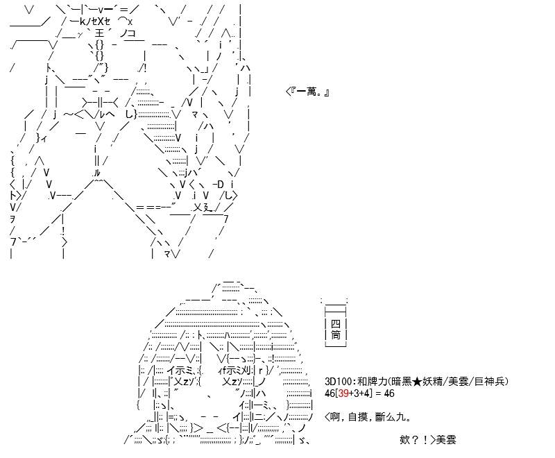 《高兴圣杯》漫画最新章节第24话免费下拉式在线观看章节第【68】张图片