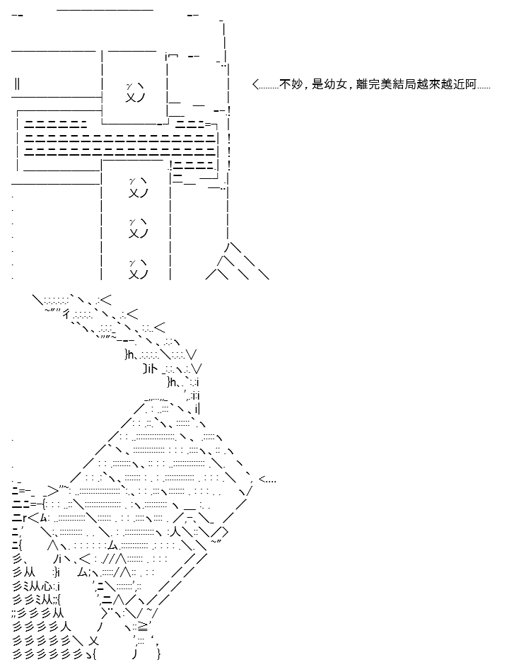 《高兴圣杯》漫画最新章节第11话免费下拉式在线观看章节第【103】张图片