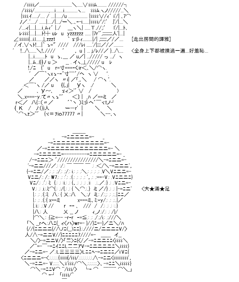 《高兴圣杯》漫画最新章节第13话免费下拉式在线观看章节第【111】张图片