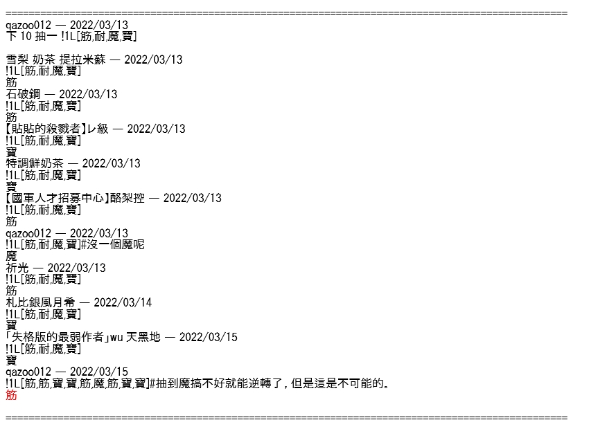 《高兴圣杯》漫画最新章节第19话免费下拉式在线观看章节第【69】张图片