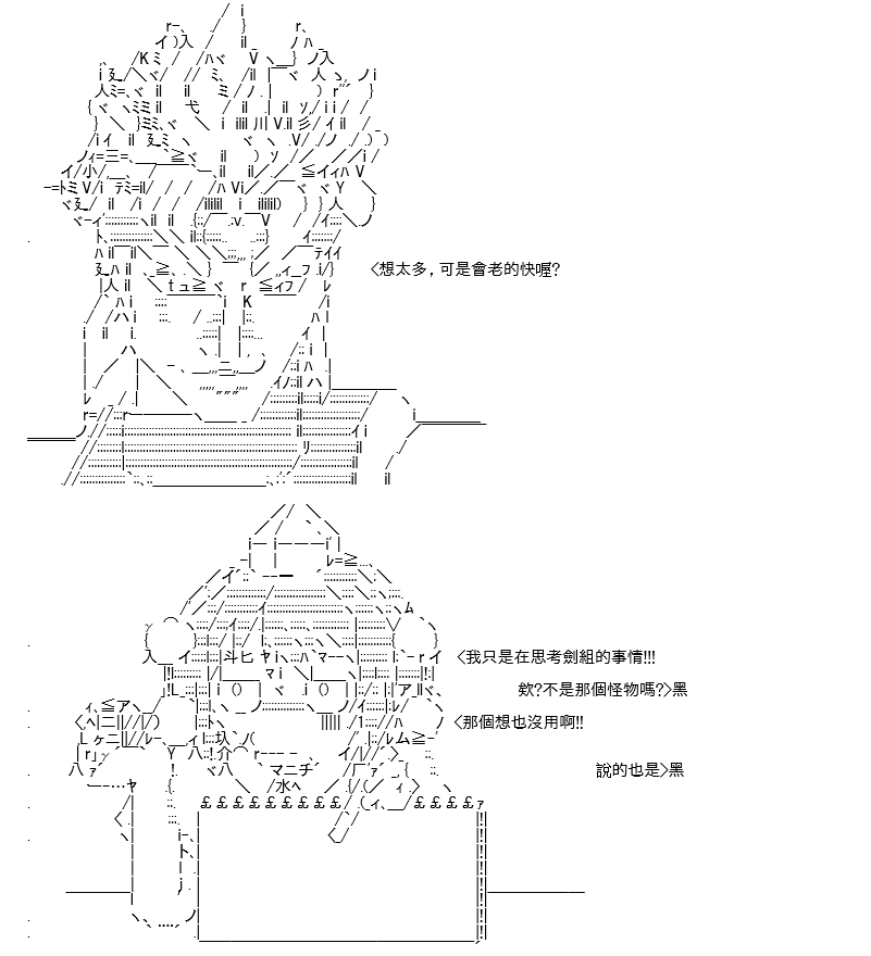 《高兴圣杯》漫画最新章节第12话免费下拉式在线观看章节第【69】张图片