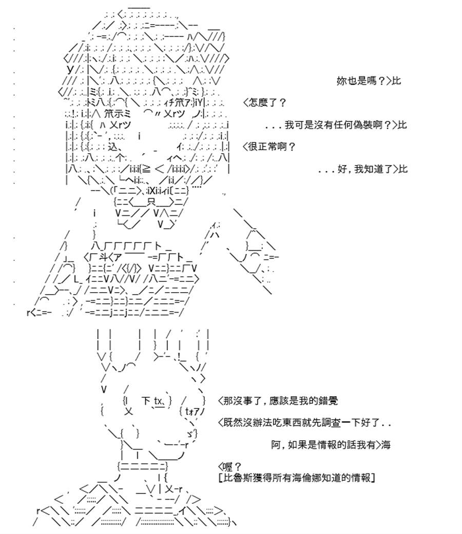 《高兴圣杯》漫画最新章节第26话免费下拉式在线观看章节第【12】张图片