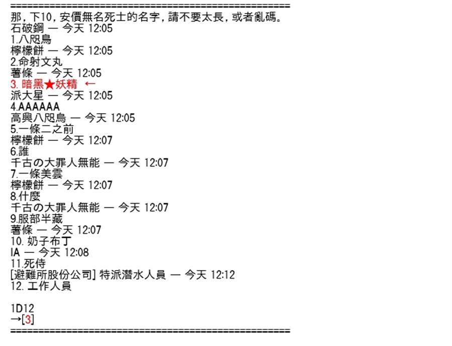 《高兴圣杯》漫画最新章节第6话免费下拉式在线观看章节第【14】张图片