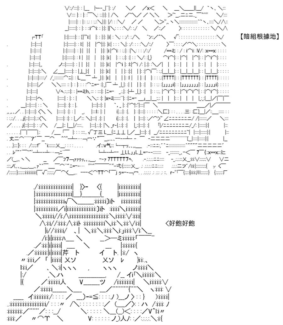 《高兴圣杯》漫画最新章节第10话免费下拉式在线观看章节第【193】张图片