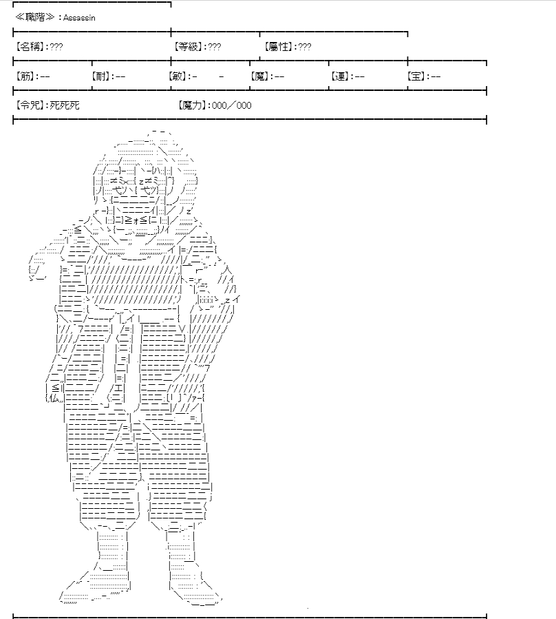 《高兴圣杯》漫画最新章节设定集免费下拉式在线观看章节第【20】张图片