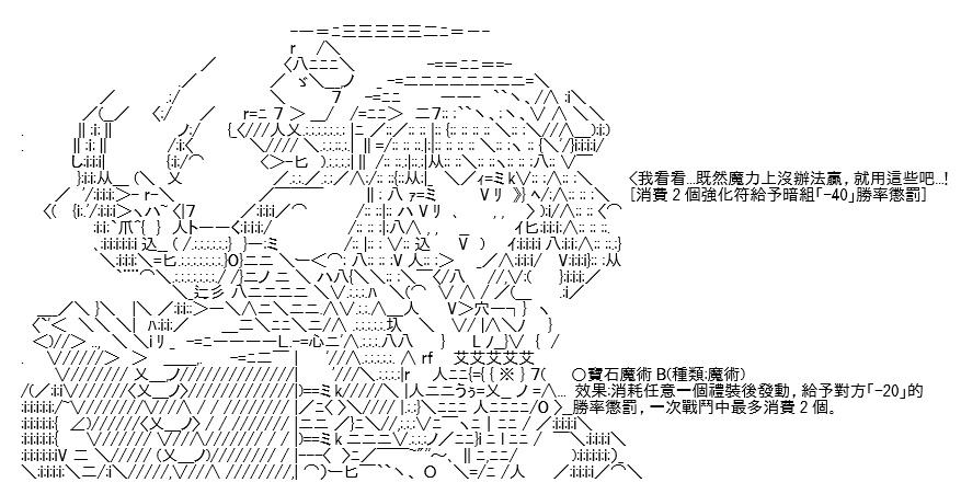 《高兴圣杯》漫画最新章节第12话免费下拉式在线观看章节第【18】张图片