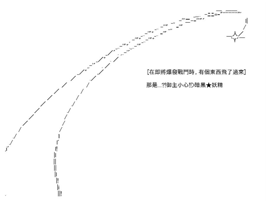 《高兴圣杯》漫画最新章节第14话免费下拉式在线观看章节第【65】张图片