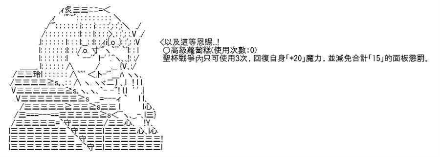 《高兴圣杯》漫画最新章节第5话免费下拉式在线观看章节第【341】张图片