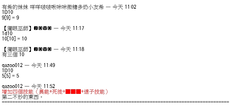 《高兴圣杯》漫画最新章节第11话免费下拉式在线观看章节第【16】张图片