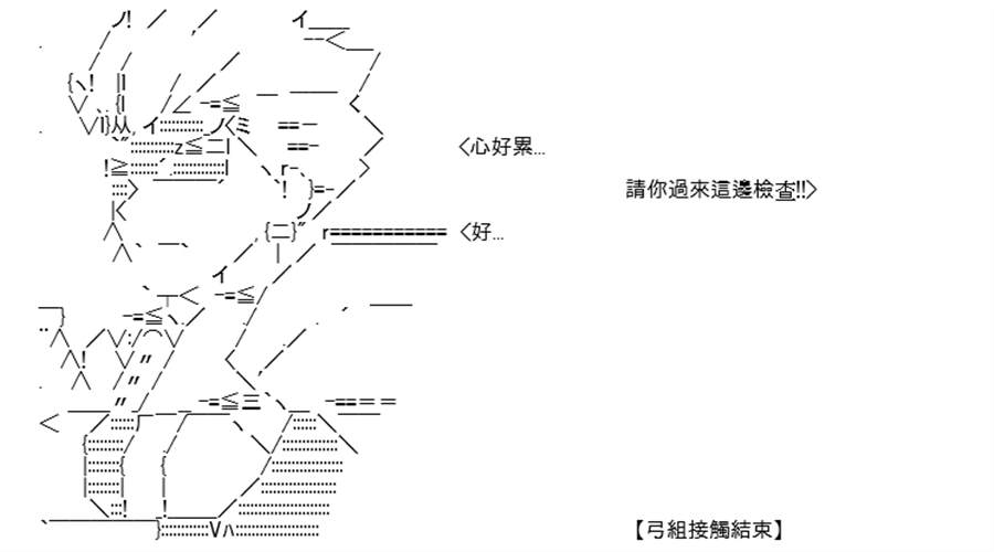 《高兴圣杯》漫画最新章节第5话免费下拉式在线观看章节第【236】张图片