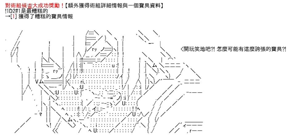 《高兴圣杯》漫画最新章节第4话免费下拉式在线观看章节第【62】张图片