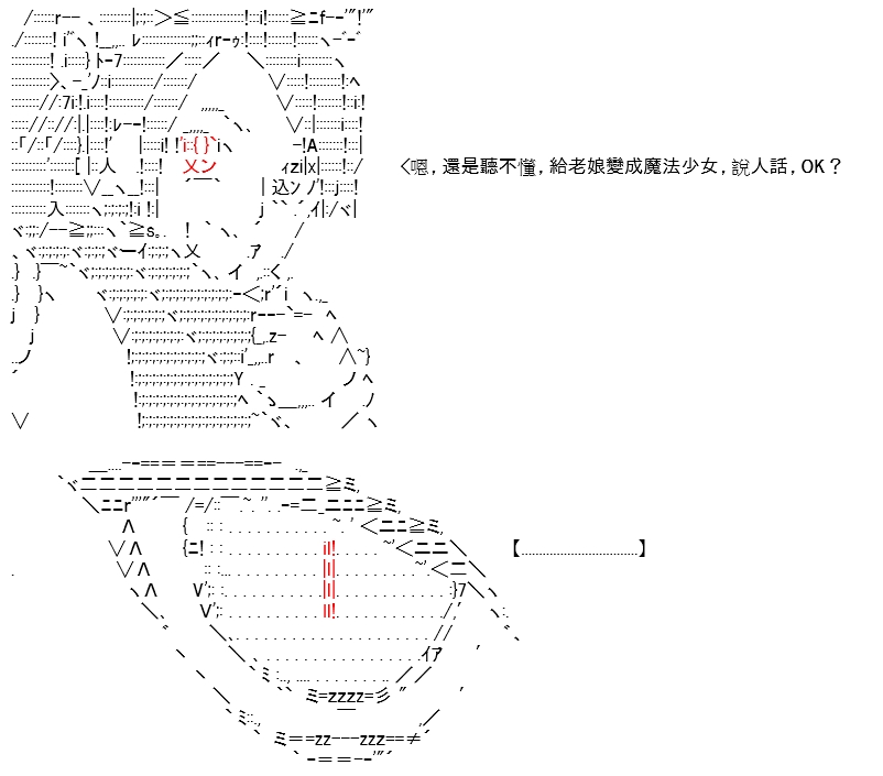 《高兴圣杯》漫画最新章节第11话免费下拉式在线观看章节第【108】张图片