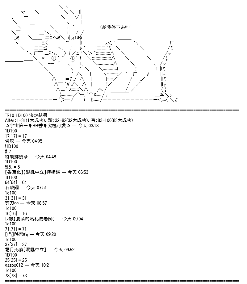 《高兴圣杯》漫画最新章节第18话免费下拉式在线观看章节第【92】张图片