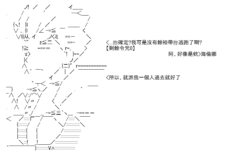 《高兴圣杯》漫画最新章节第18话免费下拉式在线观看章节第【9】张图片