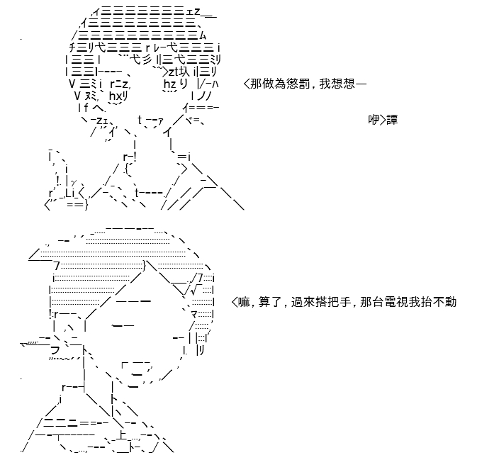 《高兴圣杯》漫画最新章节第11话免费下拉式在线观看章节第【35】张图片