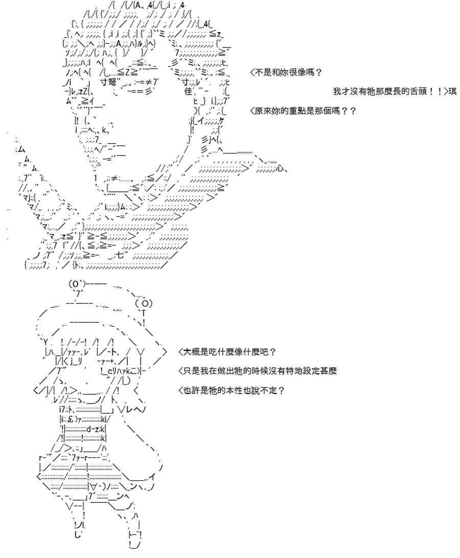 《高兴圣杯》漫画最新章节第25话免费下拉式在线观看章节第【10】张图片