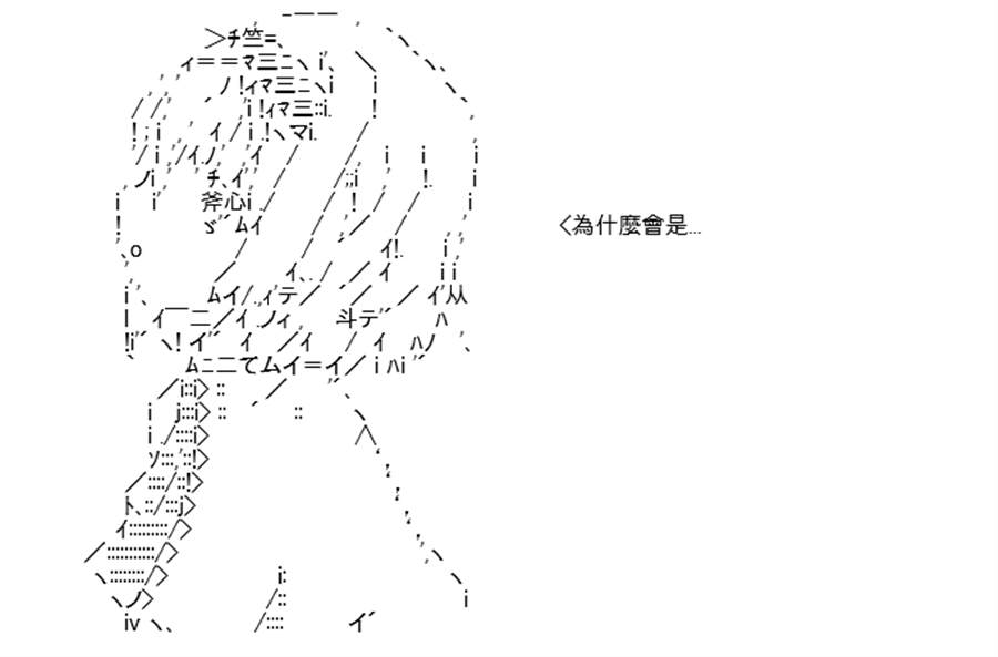 《高兴圣杯》漫画最新章节第5话免费下拉式在线观看章节第【335】张图片