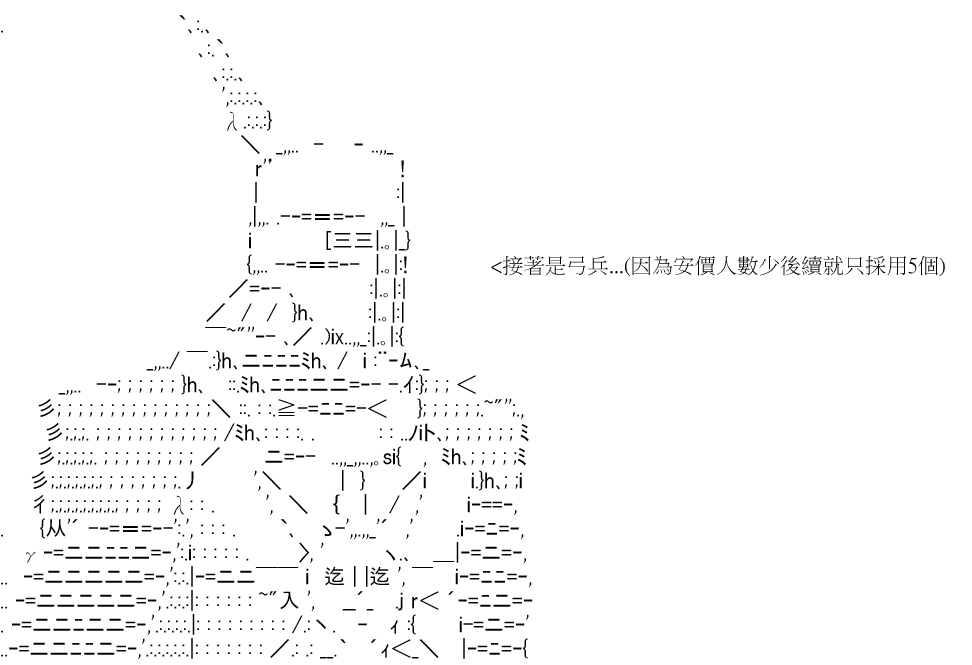 《高兴圣杯》漫画最新章节设定集免费下拉式在线观看章节第【13】张图片