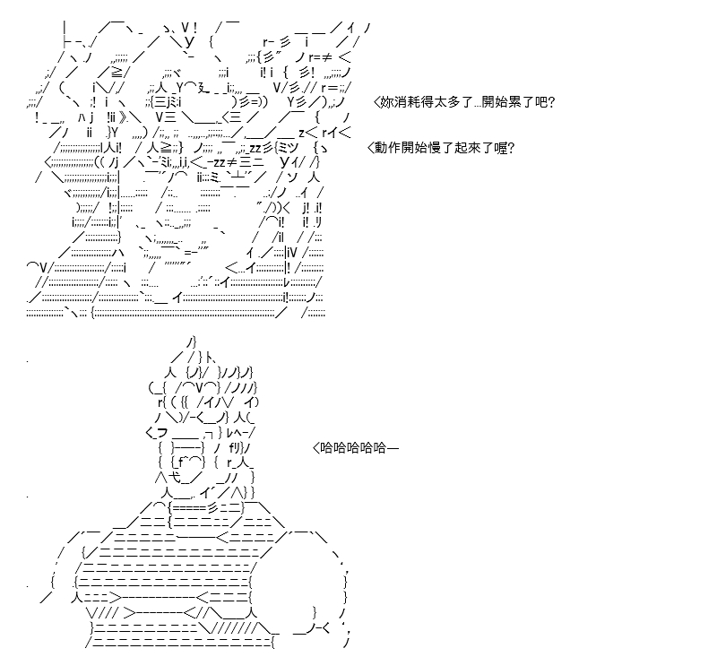 《高兴圣杯》漫画最新章节第18话免费下拉式在线观看章节第【94】张图片