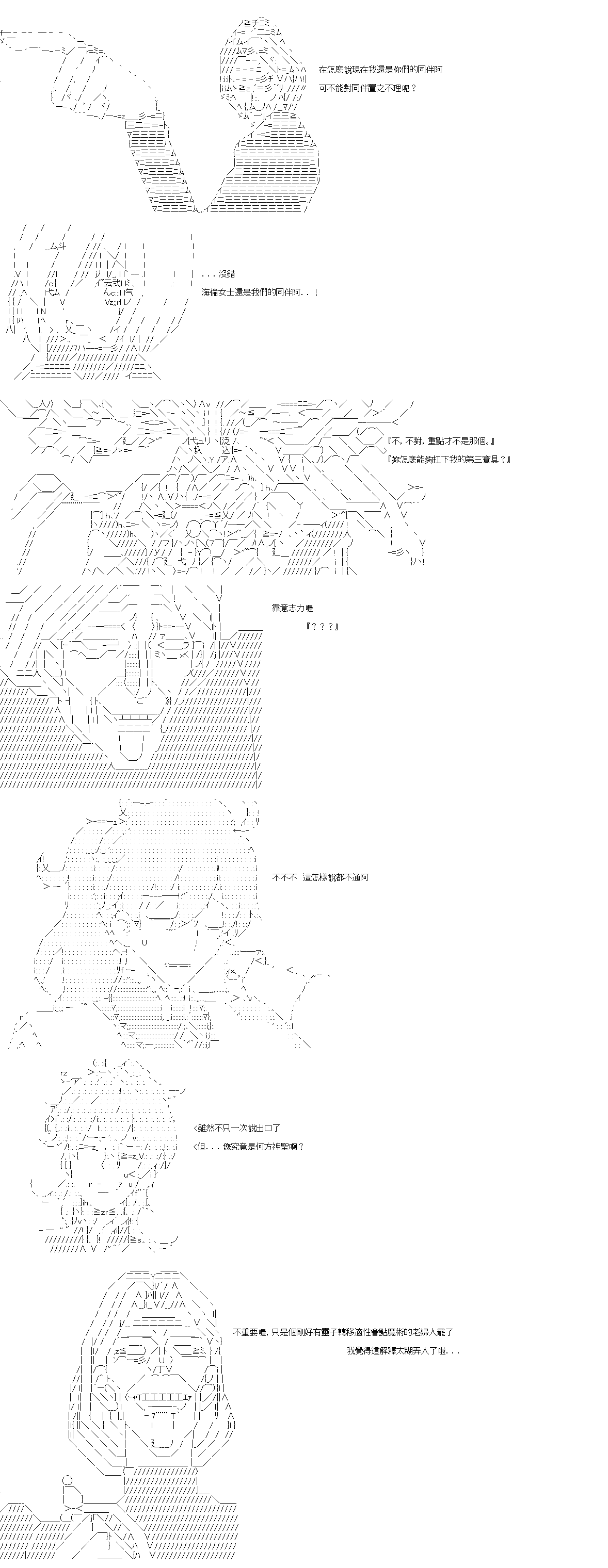 《高兴圣杯》漫画最新章节转折之战(一)免费下拉式在线观看章节第【7】张图片