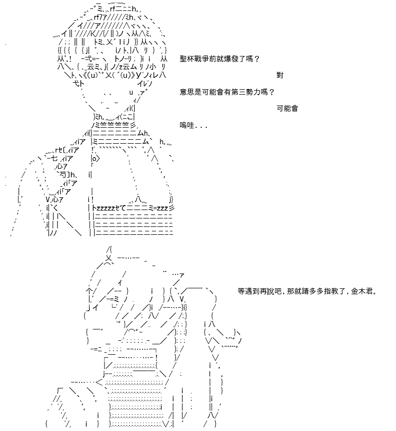 《高兴圣杯》漫画最新章节转折之战(四)免费下拉式在线观看章节第【48】张图片