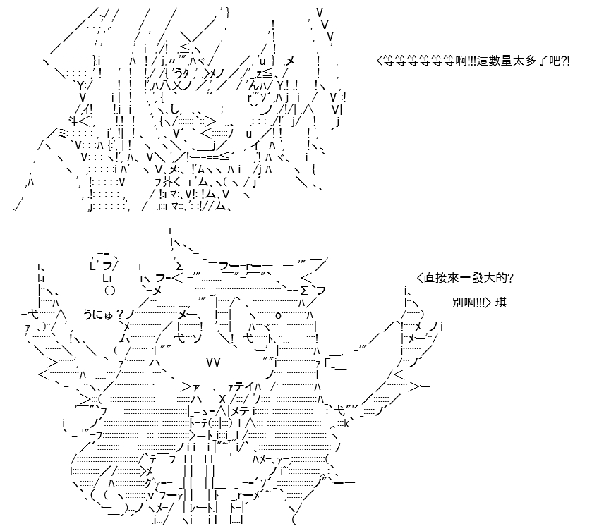 《高兴圣杯》漫画最新章节第11话免费下拉式在线观看章节第【7】张图片