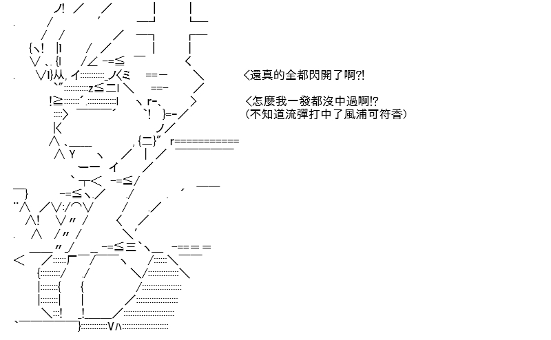 《高兴圣杯》漫画最新章节第18话免费下拉式在线观看章节第【82】张图片