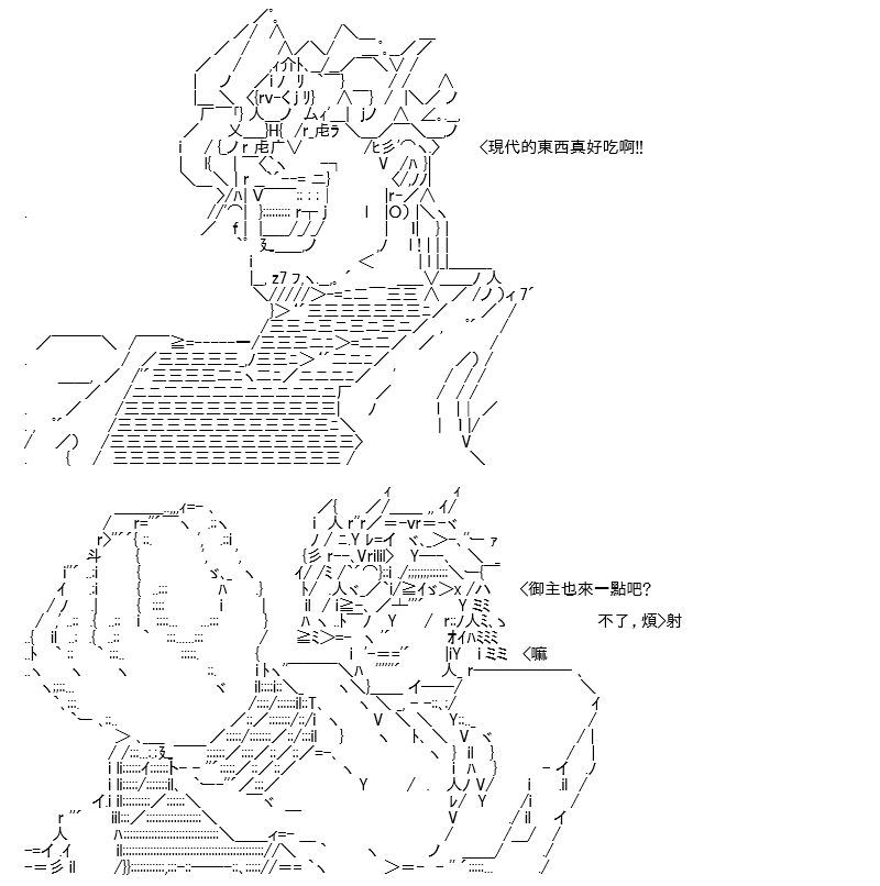 《高兴圣杯》漫画最新章节第12话免费下拉式在线观看章节第【68】张图片