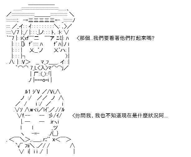 《高兴圣杯》漫画最新章节第11话免费下拉式在线观看章节第【130】张图片