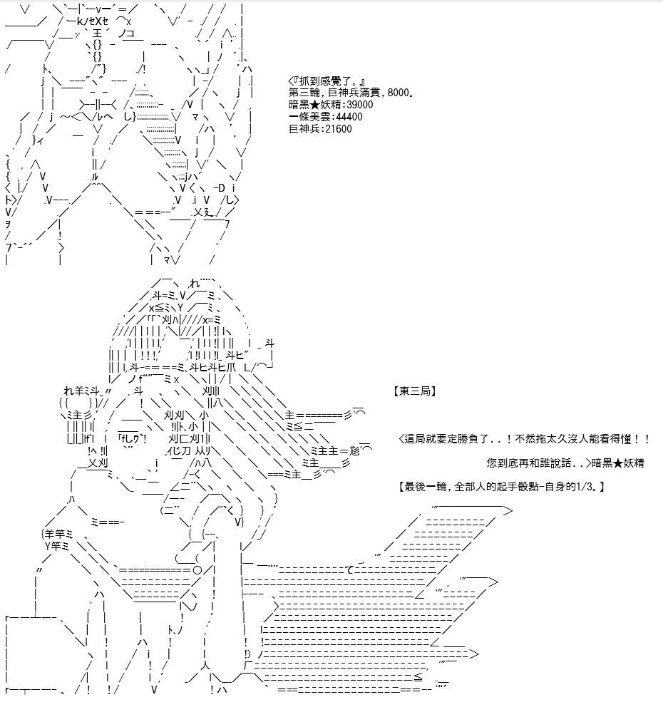 《高兴圣杯》漫画最新章节第24话免费下拉式在线观看章节第【57】张图片