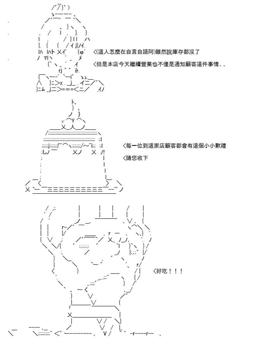 《高兴圣杯》漫画最新章节第26话免费下拉式在线观看章节第【7】张图片