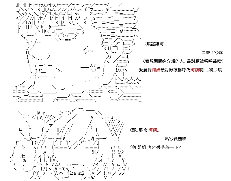 《高兴圣杯》漫画最新章节第12话免费下拉式在线观看章节第【81】张图片