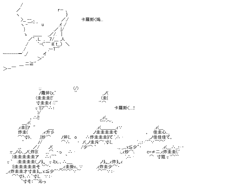 《高兴圣杯》漫画最新章节第18话免费下拉式在线观看章节第【109】张图片