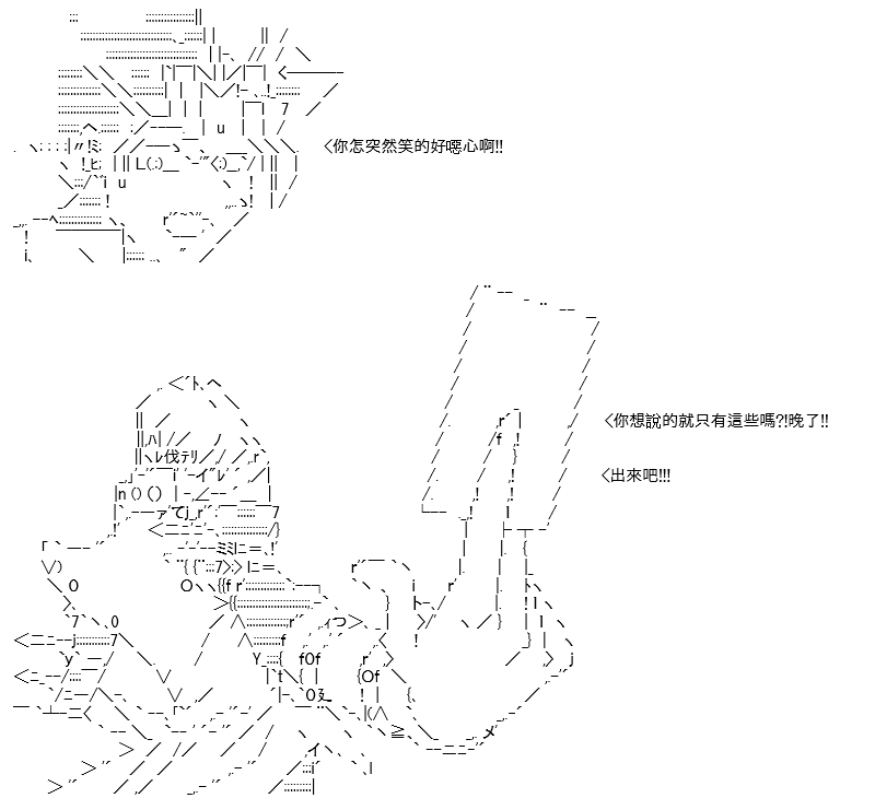 《高兴圣杯》漫画最新章节第13话免费下拉式在线观看章节第【13】张图片